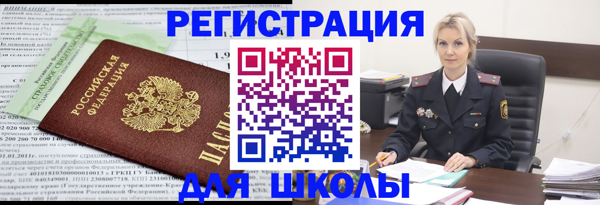 где прописаться в Вичуге